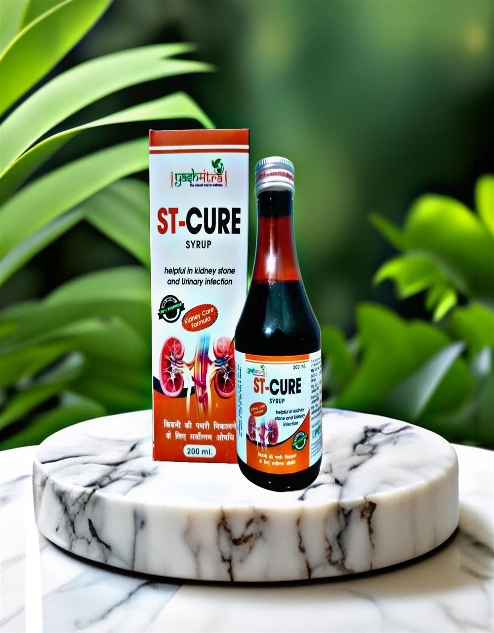 ST-CURE SYRUP