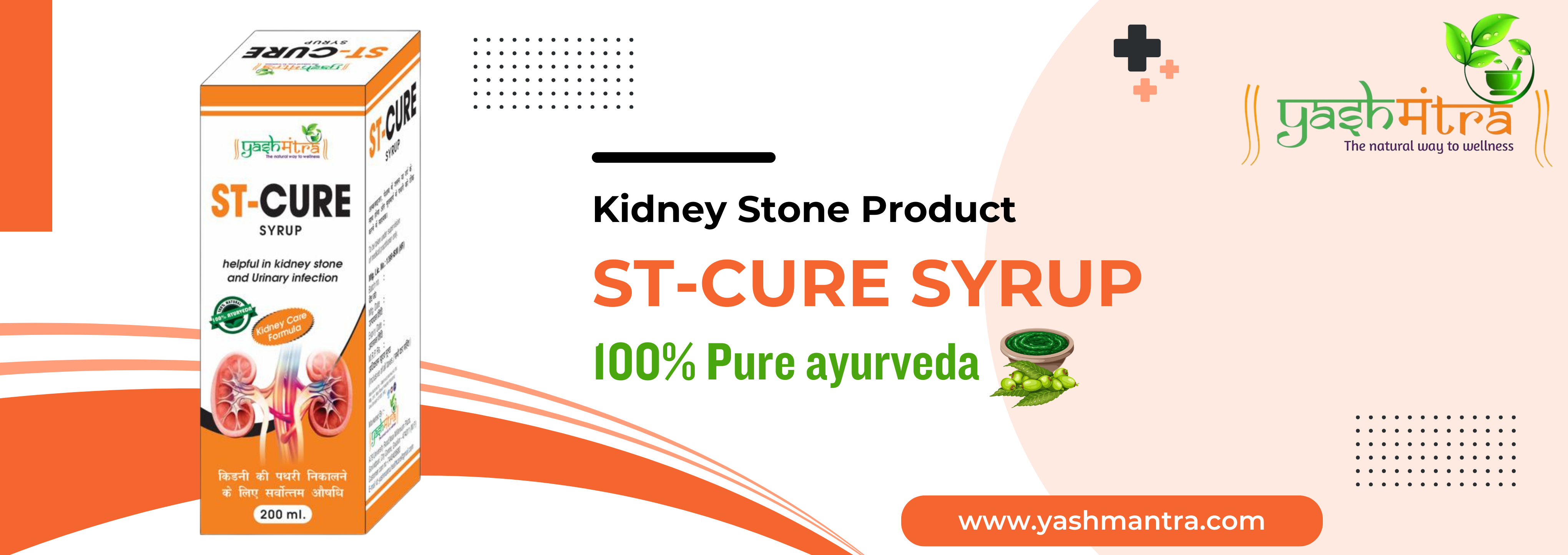 kidney-stone-treatment